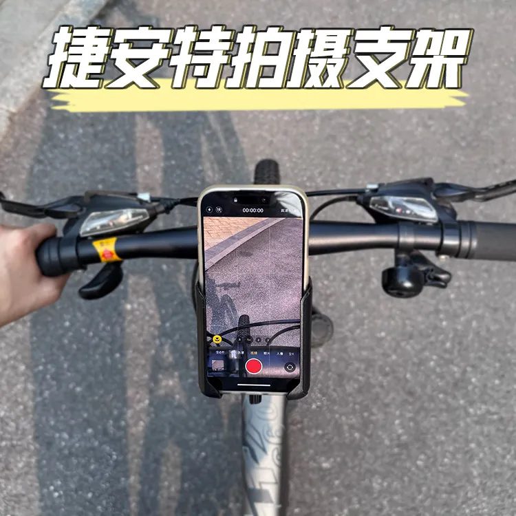 适配捷安特ATX720骑行装备拍摄公路自行车专用手机支架防震