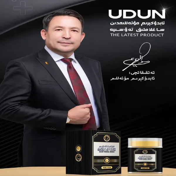 ئەرلىك يىگلەك گۆھىرى 金箔儿伊格玉竹酱/250g YIGILAK GOHURI