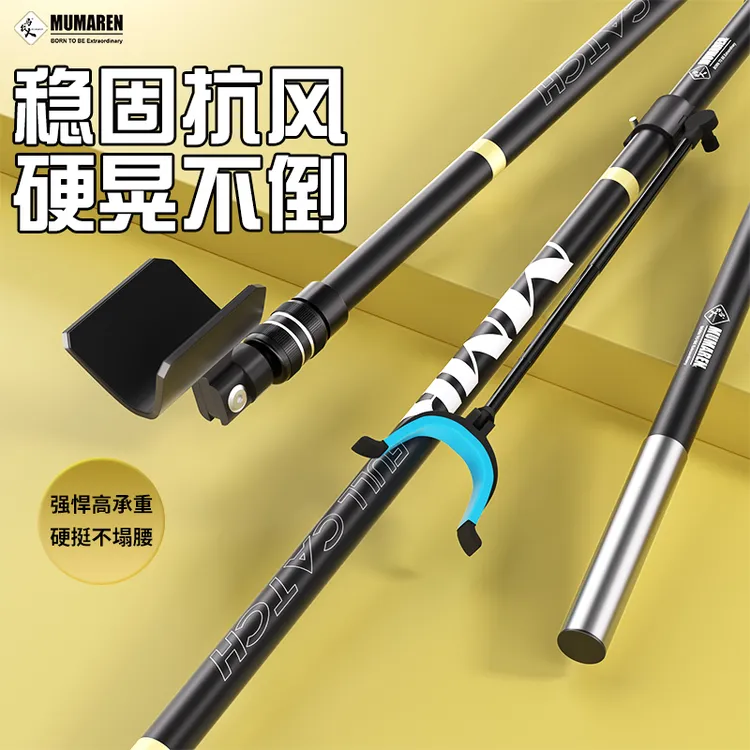 牧马人碳素支架新款高硬回弹头鱼竿长杆架大物钓箱钓椅专用手竿