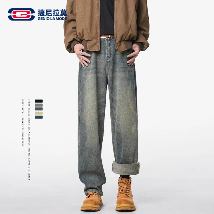 【敖瑞鹏代言】GENIOLAMODE美式复古加绒牛仔裤男新款秋冬季直筒裤
