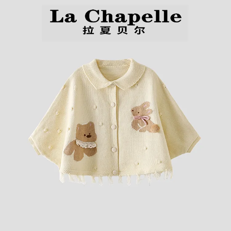 La Chapelle【拉夏贝尔】秋季新款儿童针织挡风披肩外套LA1551