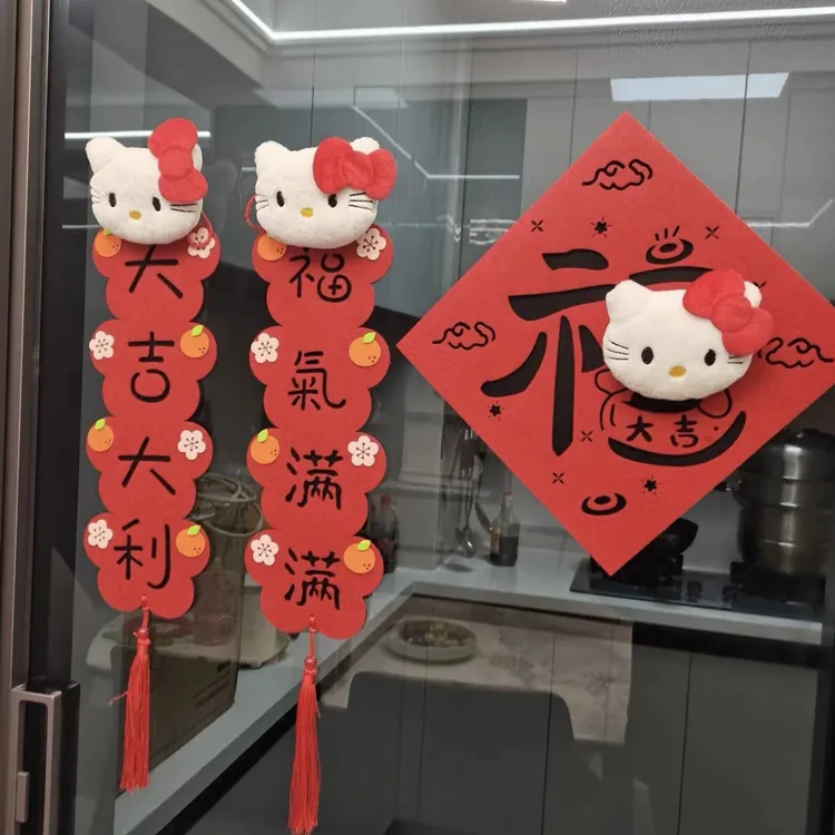 KT手工挥春刺绣立体挂饰对联羊毛毡家内门挂装饰福字流苏