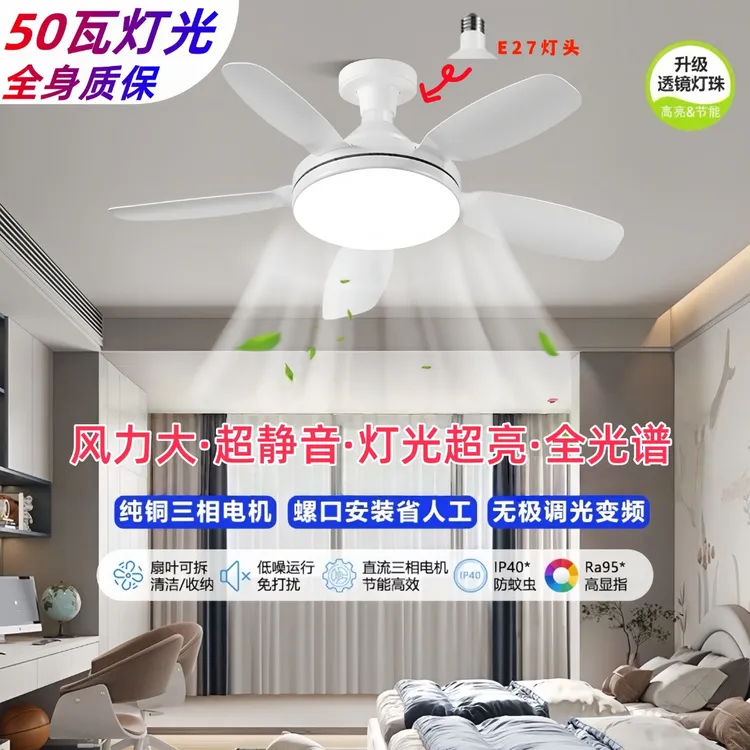 新款风扇灯E27螺口卧室宿舍大灯盘风扇大风力客厅户外出租屋吊扇