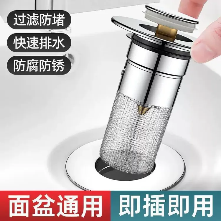 洗脸盆漏水塞洗面盆弹跳芯下水器防臭防堵洗手池过滤网按压器