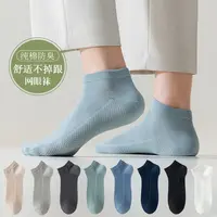 EI163百搭款纯色男女款短袜透气袜子W8008T