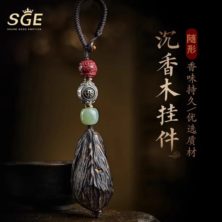 增香沉香木正品沉香木汽车钥匙扣挂件男士高级感生日送男友礼物