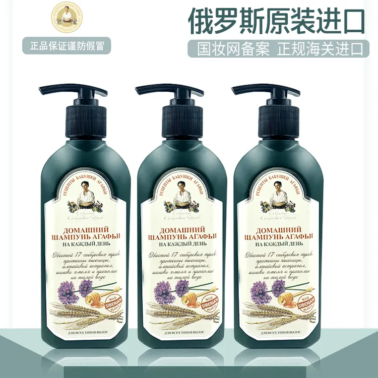 俄罗斯婀卡菲老奶奶洗发水去屑控油强韧修护柔顺蓬松适合所有发质