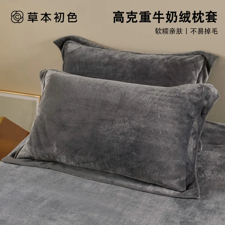 加厚牛奶绒枕套一对装法兰绒单人双人冬季珊瑚绒单只枕头套2只装