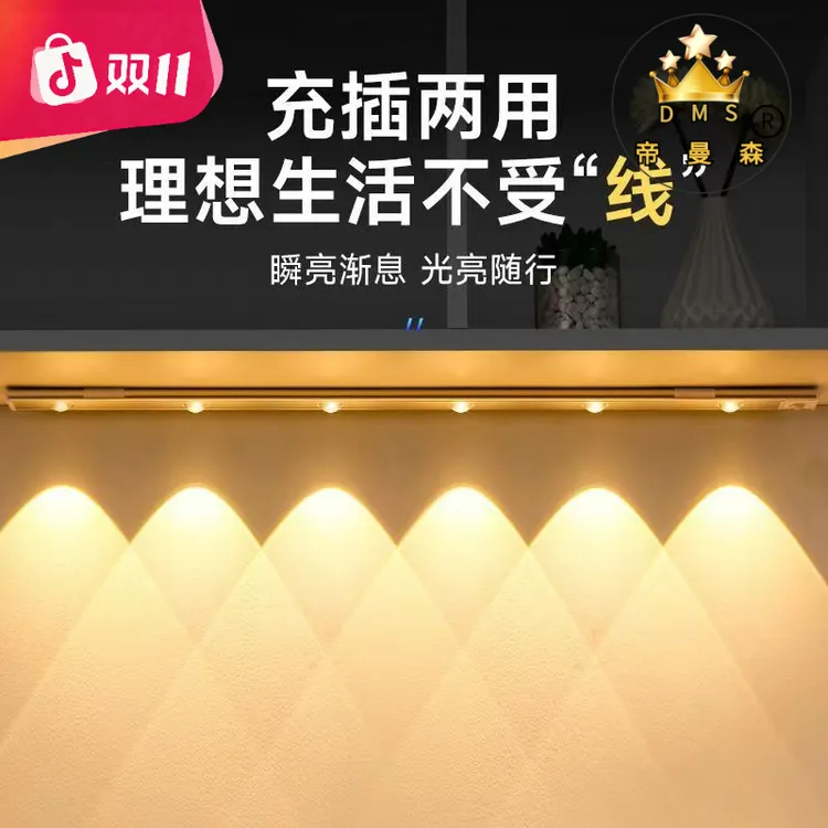 智能人体感应灯带无线充电式家用客厅酒柜鞋柜展示柜感应橱柜灯
