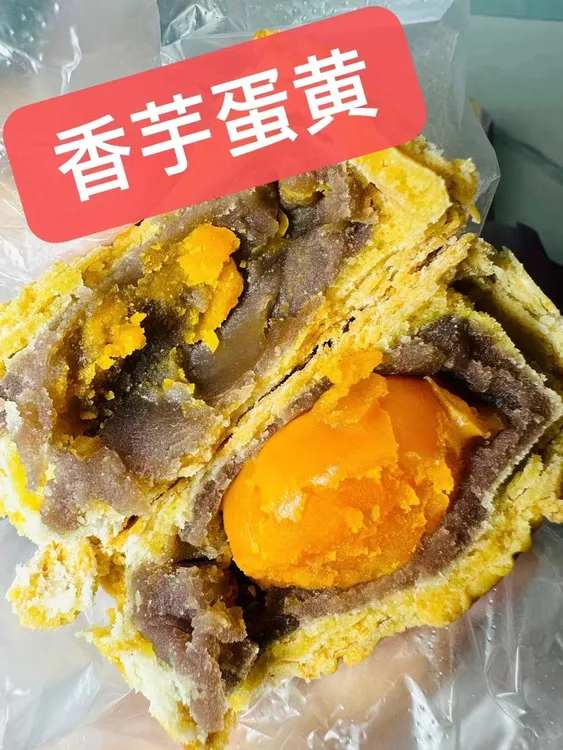 （蜜稻-酥皮香芋蛋黄）海南琼式酥皮月饼传统手工制作