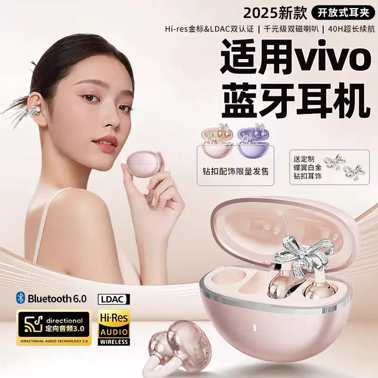 适用vivo蓝牙耳机无线耳夹式s30运动x200降噪X100高音质超长续航
