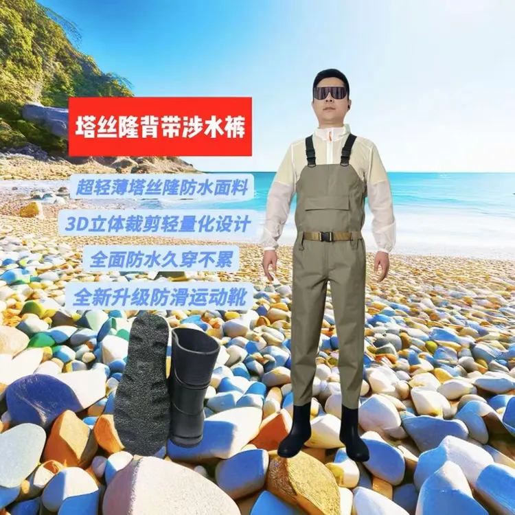 超轻薄塔丝隆涉水裤路亚下水裤户外捕鱼钓鱼抓鱼赶海男款防水裤