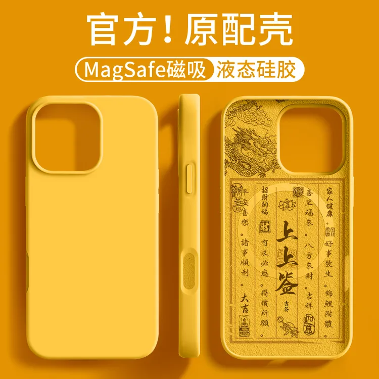 品赛上上签适用苹果16promax手机壳iphone15新款14硅胶12保护