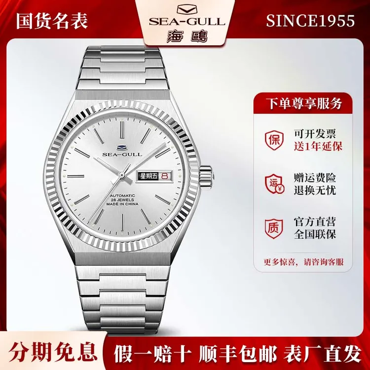 正品海鸥表男表经典复古简约防水夜光商务男士全自动机械手表1075