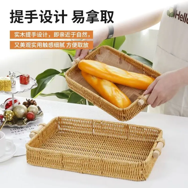 仿藤编织方形托盘收纳筐水果日式面包篮馒头筐家用点心盘双耳托盘