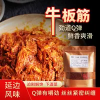 哈冰计延边风味鲜食牛板筋-下酒拌饭夜宵必备