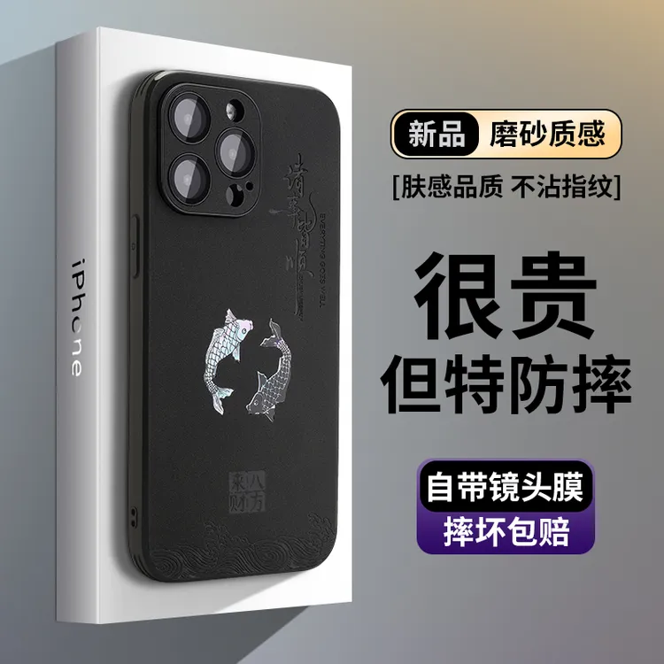 2025国潮创意锦鲤双鱼适用苹果iPhone16promax手机壳磁吸15/14/13