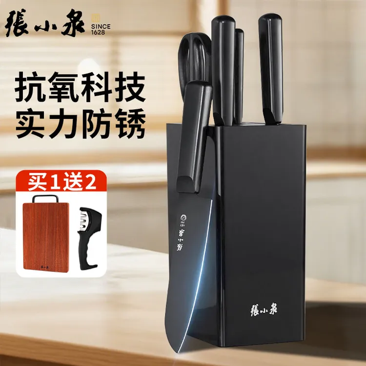 张小泉刀具套装厨具家用不锈钢菜刀厨房全套黑色套刀2025新款凌曜