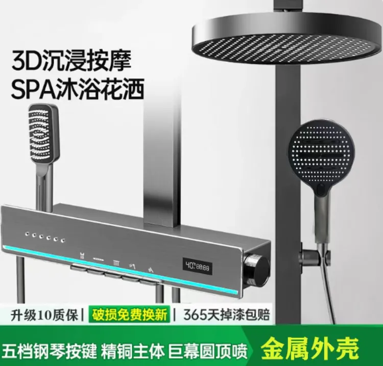 方管全铜水路五档贴墙腰喷数显置物架冷热增压恒温淋浴花洒套装