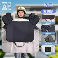 【现货】25款乌云可机洗电瓶车挡风被双面防水四合扣安装骑车保暖