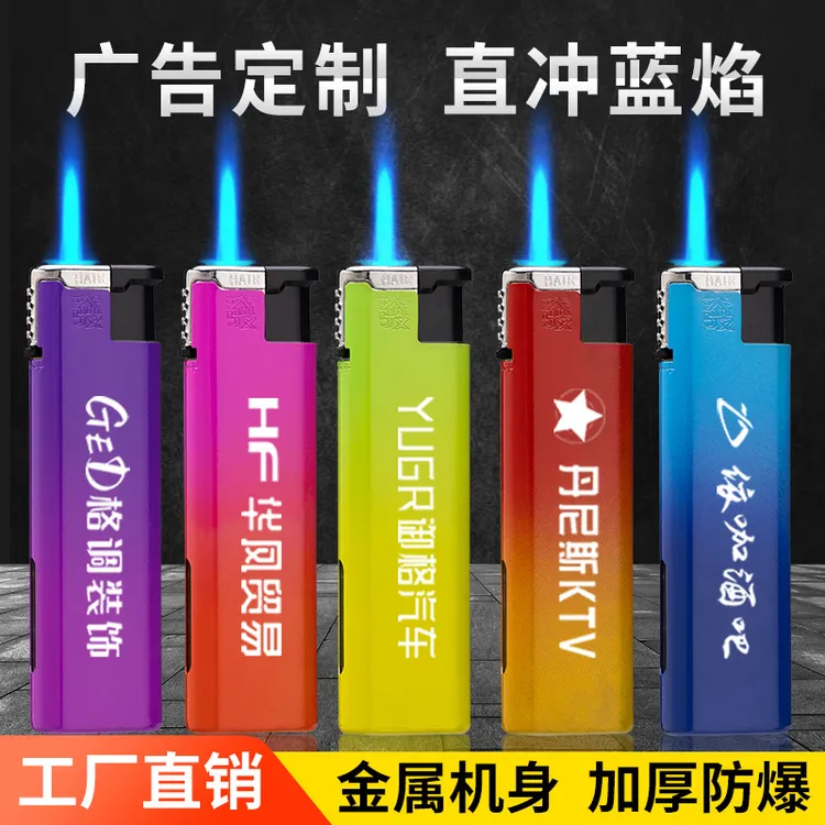【5】金属铁壳钢琴漆直冲蓝焰防风打火机定制免费双面刻字印字包邮