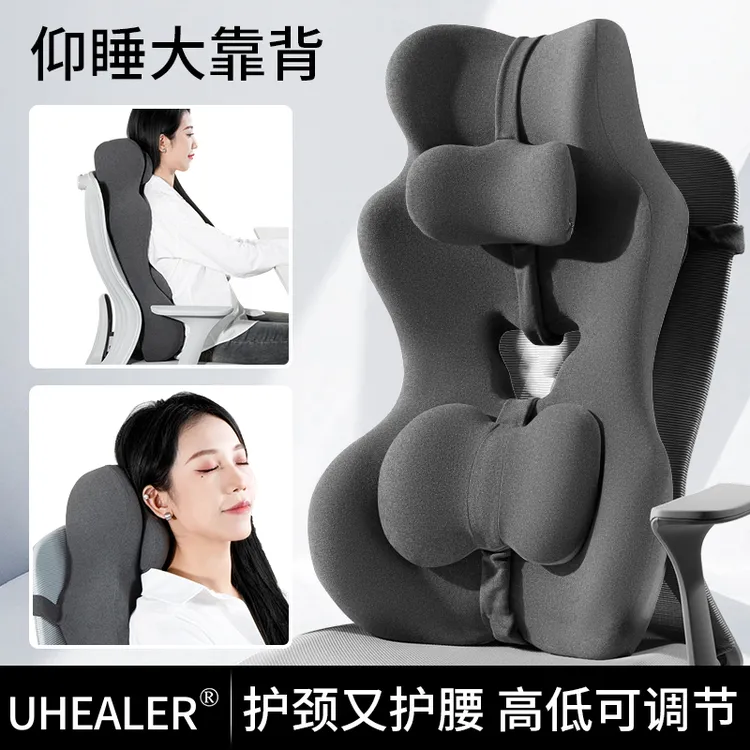 办公室加高护腰护颈靠背垫椅子久坐腰靠上班工位座椅腰枕仰睡神器