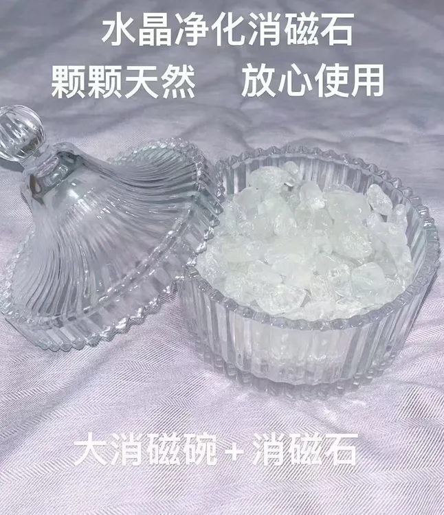 天然白水晶消磁石400g＋大消磁碗 克重足 能量强