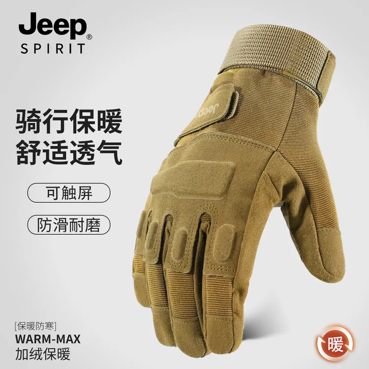 JEEP骑行手套男士秋冬户外加绒防寒保暖防风防滑耐磨摩托车手套