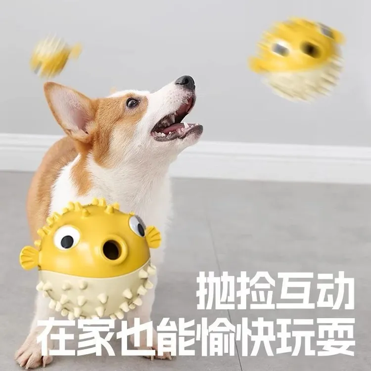 狗玩具蹦蹦鱼耐咬自嗨解闷神器消耗体力磨牙小狗金毛柯基玩具零食