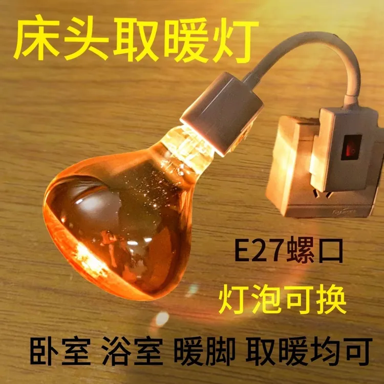 抢【一整套】浴霸取暖灯壁挂式取暖灯卫生间浴室浴霸耐高温陶瓷灯座