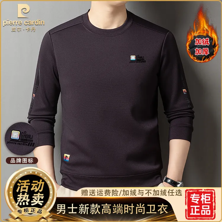 皮尔卡丹【顶奢羊羔绒/抗起球】秋冬加绒加厚蓄热锁温保暖男士卫衣