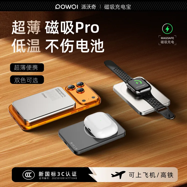 3c认证新款苹果17磁吸充电宝便携可上飞机无线外接电池magsafe