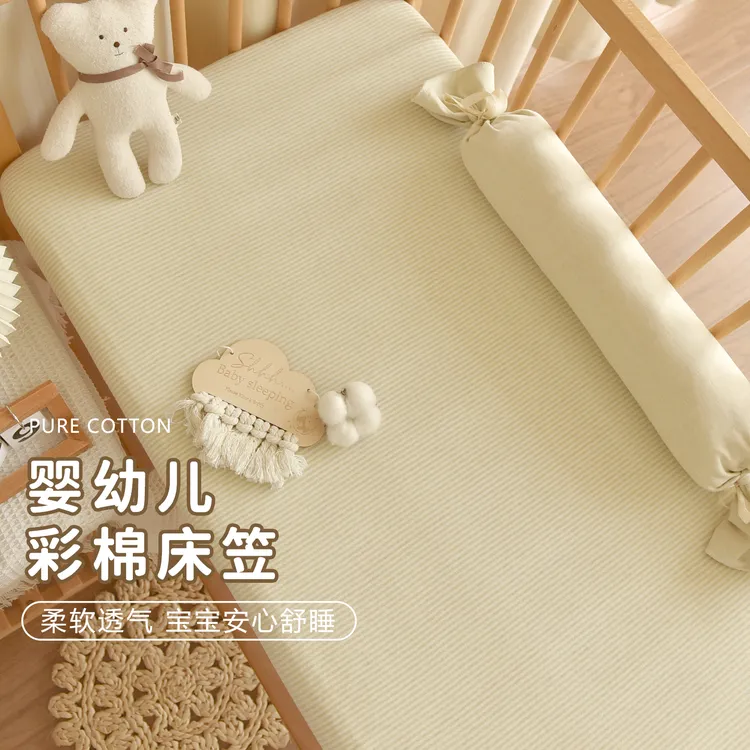 新生婴儿彩棉床笠宝宝全棉床罩幼儿园秋冬加厚拼接床垫保护罩定制