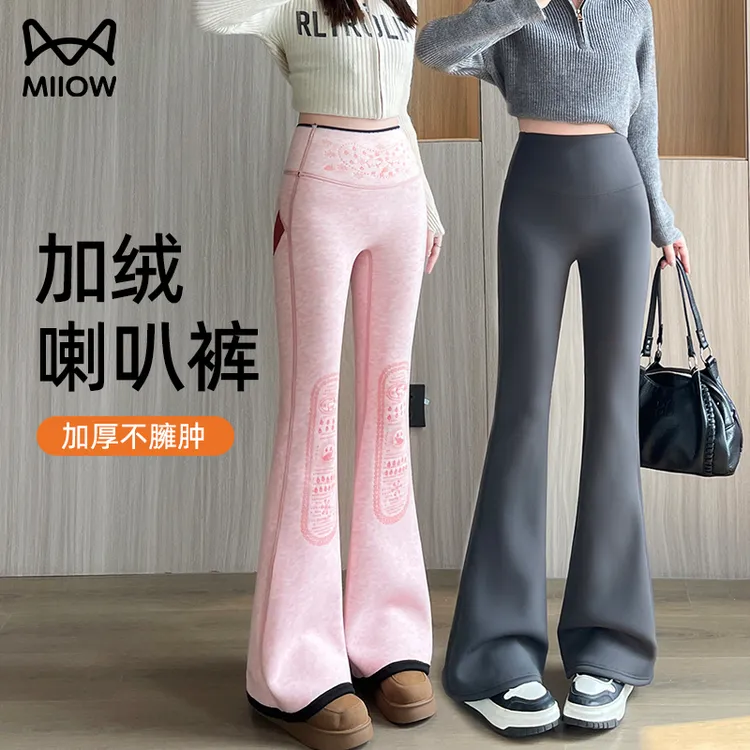 猫人加绒喇叭裤梨型身材裤子秋冬季女装高腰外穿瑜伽裤加厚喇叭裤