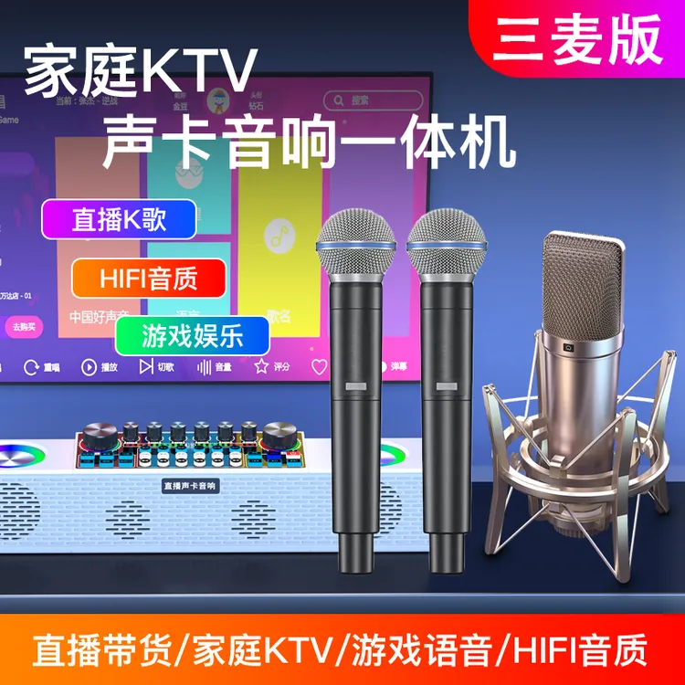 阿珂主播同款】声卡音响一体机家庭ktv套装麦克风蓝牙音箱话筒家用