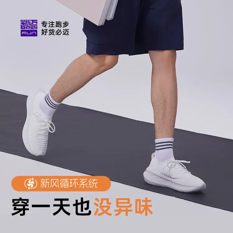 【跑者美学】必迈远征者漫步夏季透气跑鞋运动鞋软底轻便舒适时尚