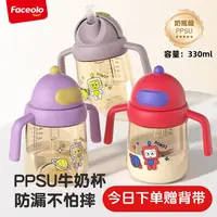 儿童PPSU直饮吸管杯防呛喝水杯宝宝牛奶杯赠背带0-6岁可爱机器人