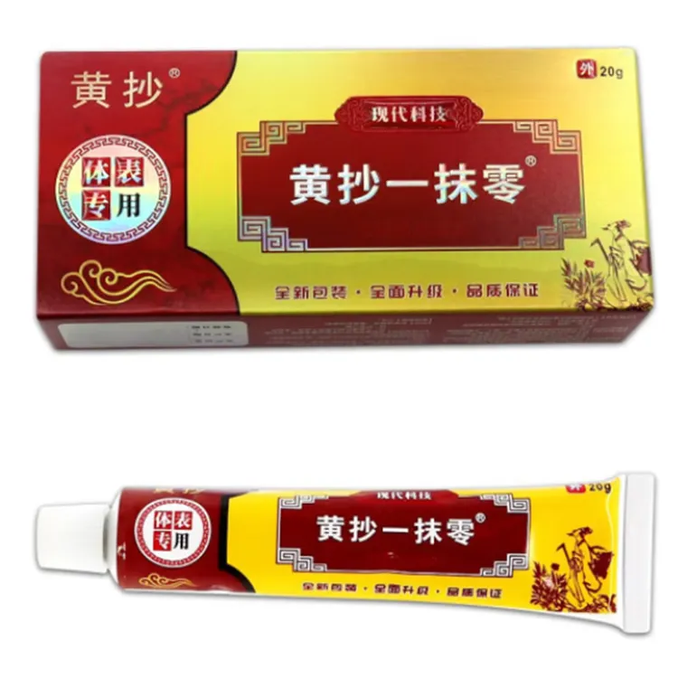 黄抄一抹灵正品一抹零抑菌膏抑菌膏新包装膏20g/只