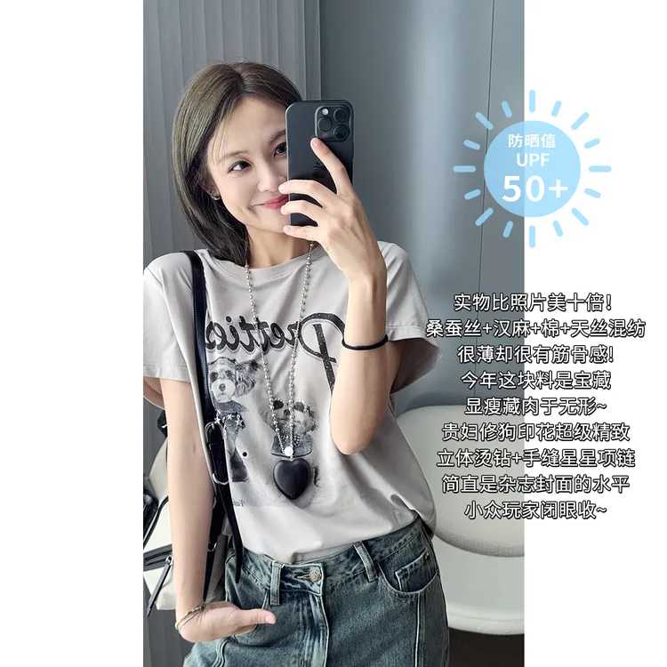 A美洋MEIYANG 贵妇狗T恤【商场同款】拉架圆领印花短袖-周四