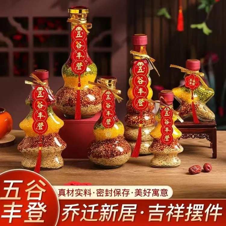 五谷丰登杂粮摆件乔迁之喜新居搬家礼物新房装饰入宅仪式布置用品