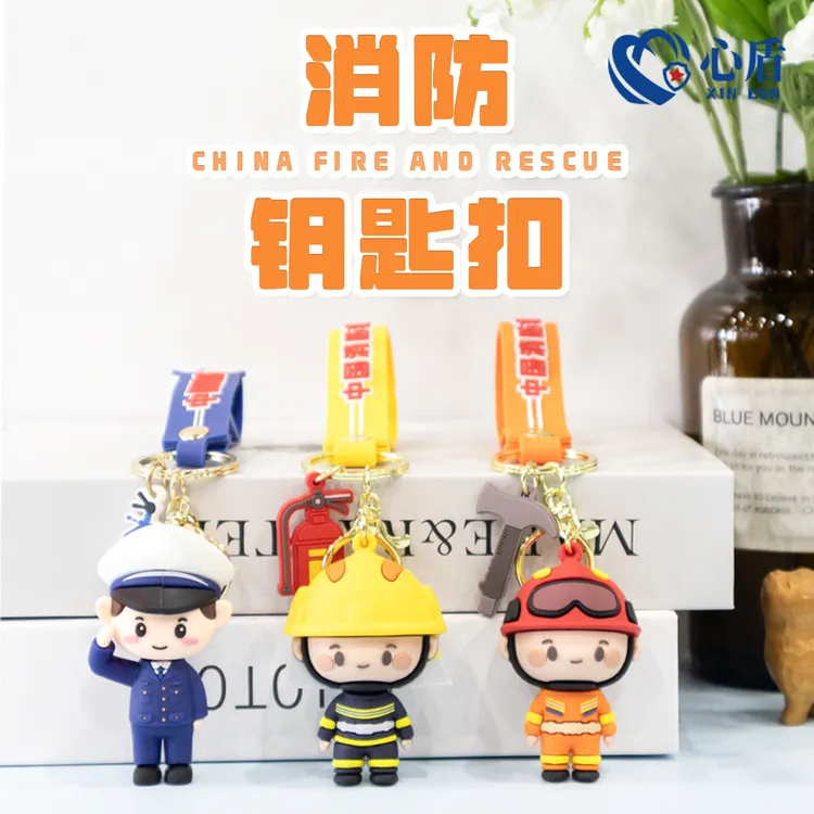 消防钥匙扣卡通蓝朋友纪念品应急救援火焰蓝装饰挂件宣传活动礼物