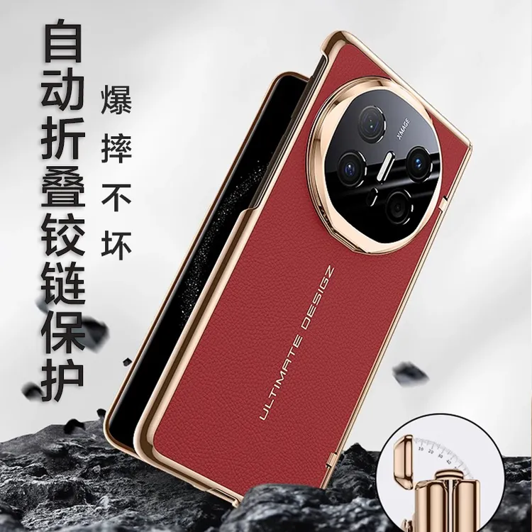 适用华为matex6手机壳新款x5典藏版折叠屏x3真皮华为nova13手机壳