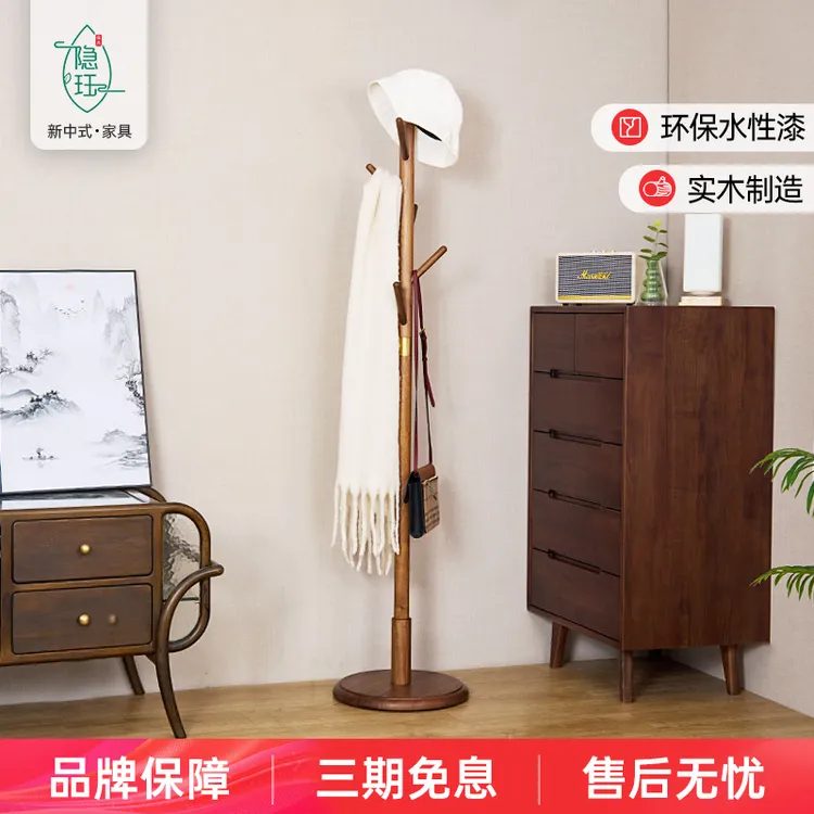 隐珏新中式立式衣帽架家用落地晾衣架挂衣架简约简易房间客厅百搭