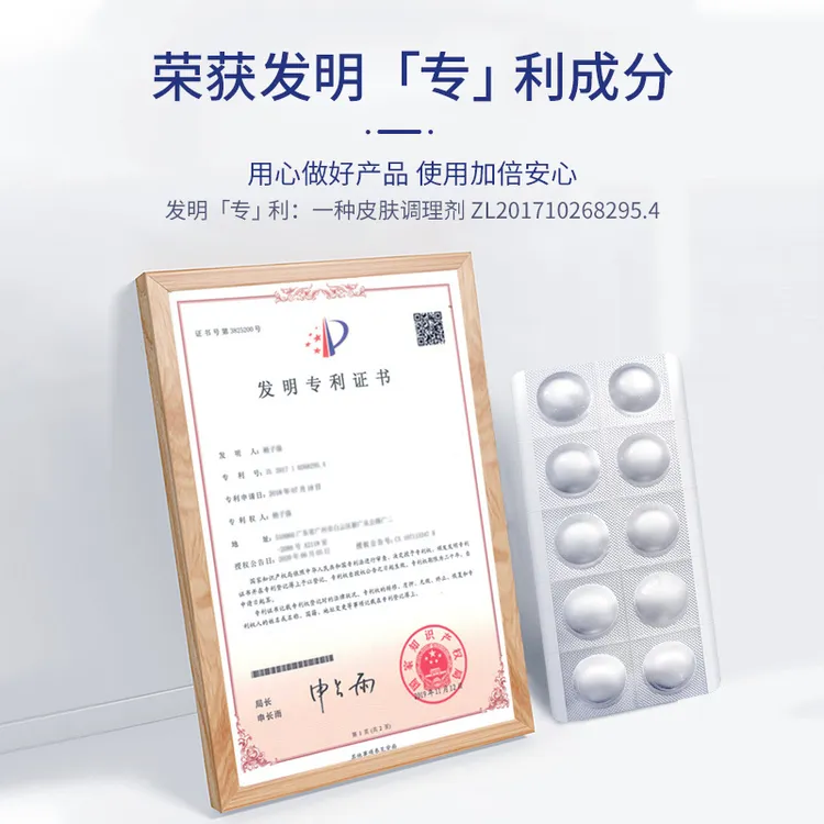 vc左旋VC固态精华片 冰肤之萃修护冻干片T
