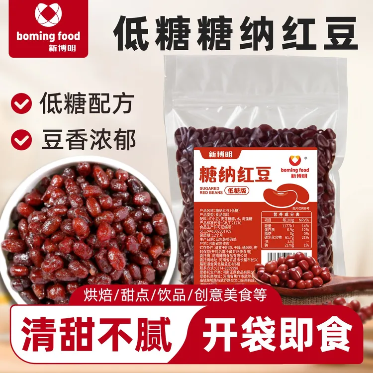 新博明低糖版糖纳红豆即食熟红小豆蜜豆奶茶烘焙500g