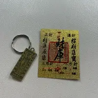 A54 文玩平安佛牌钥匙扣+开财补库卡一张