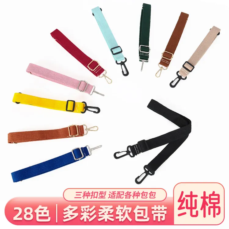 纯棉包带子斜跨单肩帆布包带柔软包肩带背带绳配件替换包肩带单买