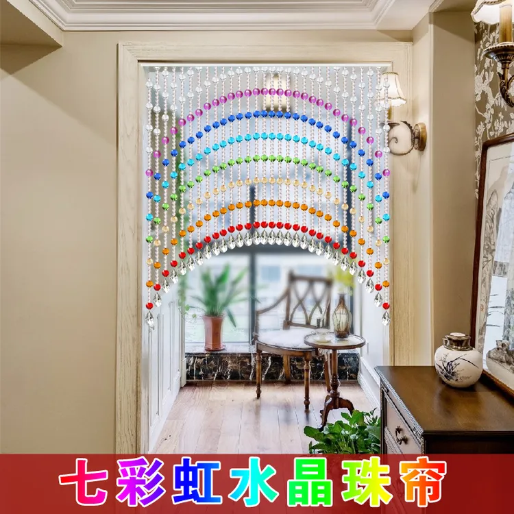 七彩虹水晶玻璃珠帘客厅卧室阳台装饰家用弧形免打孔隔断帘