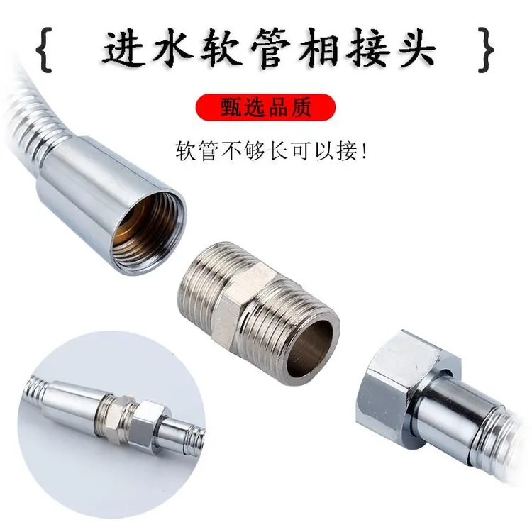 【不锈钢质】4分不锈钢外丝对丝淋浴管接进水软管相接头花洒延长