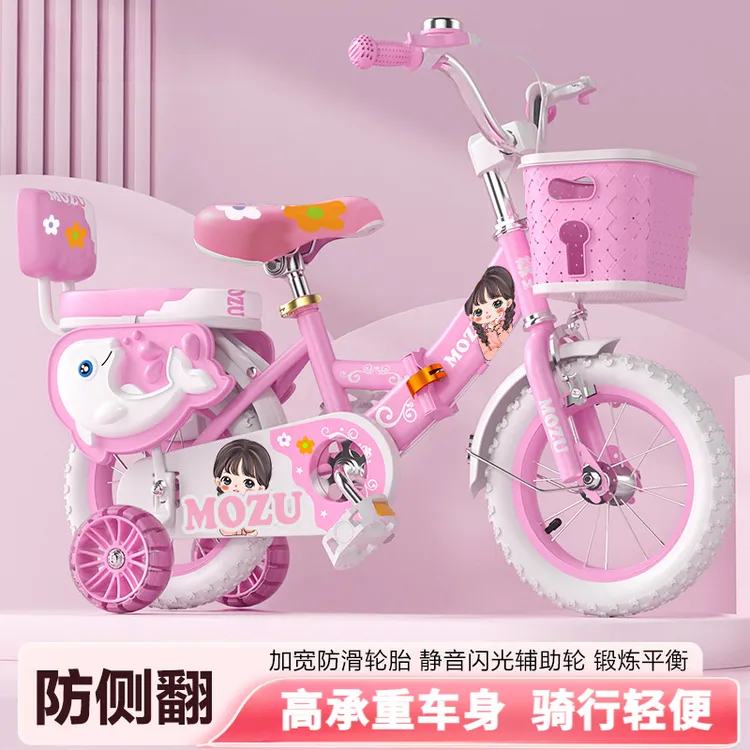 儿童自行车2-3-4-5-6-7-8-9岁男女孩童车中小学生脚踏单车